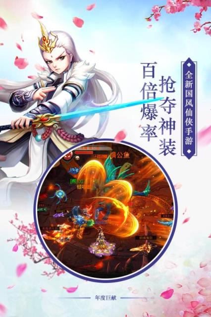 剑羽飞仙九游版