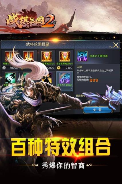 战棋三国2破解版