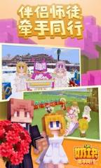 奶块牵手同行版