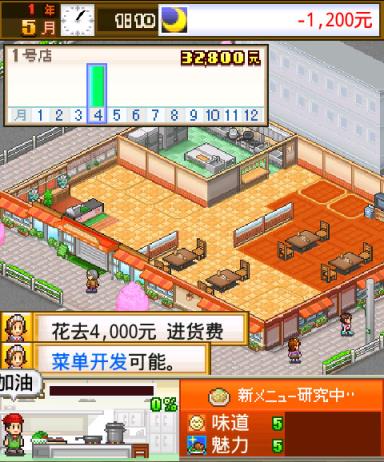 吃货大食堂破解版