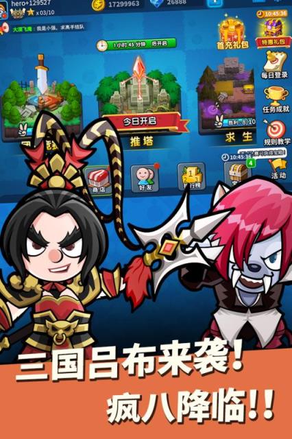 小英雄大乱斗九游版