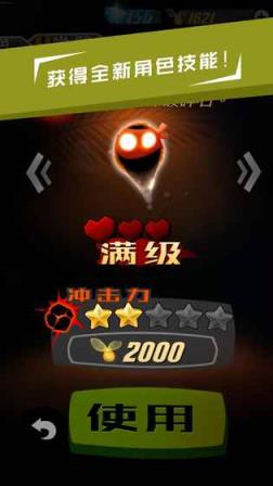 哥们向前冲手游