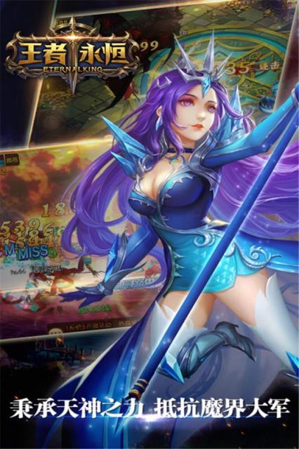 王者永恒手游腾讯版