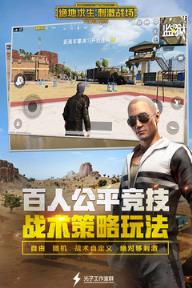 绝地求生丧尸模式