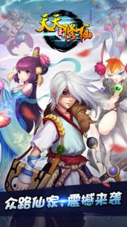 天天爱修仙九游版