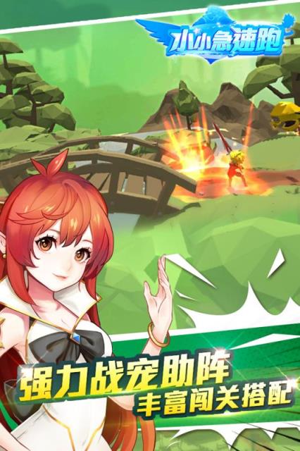 小小急速跑破解版