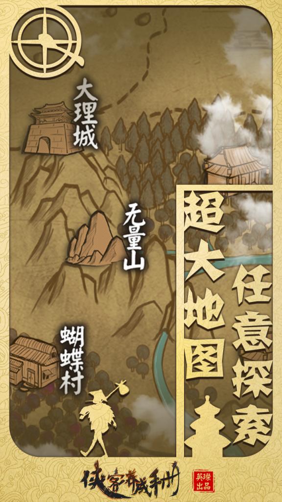 侠客养成手册九游版
