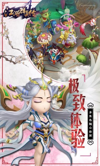 江湖群英传一代宗师