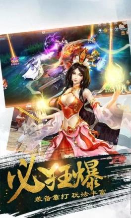 仙侠傲世破解版