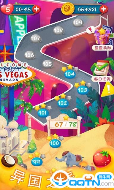 水果之旅精品消消乐