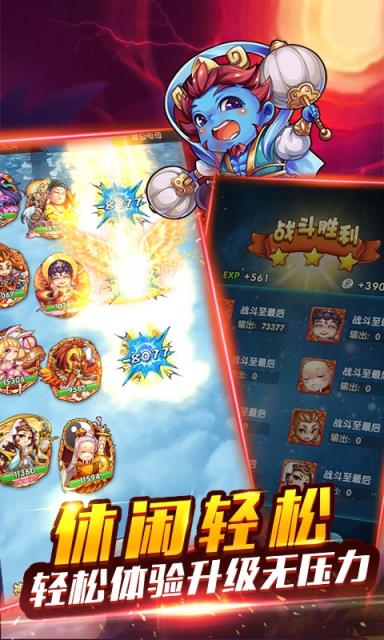 幻想西游传
