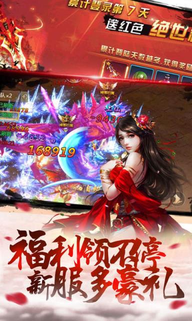 仙域灵境变态版