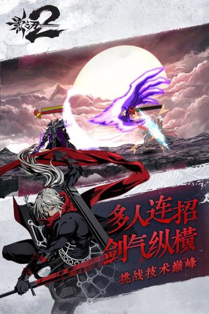 影之刃2应用宝版