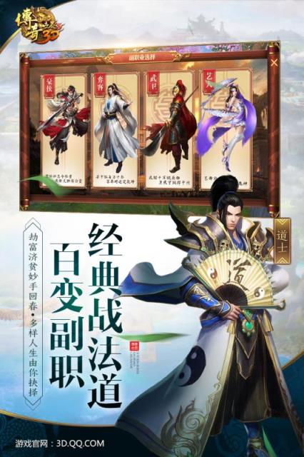 腾讯传奇世界3D官方版