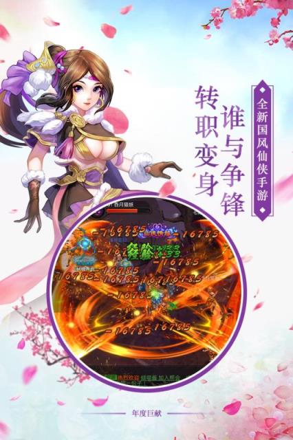 剑羽飞仙九游版