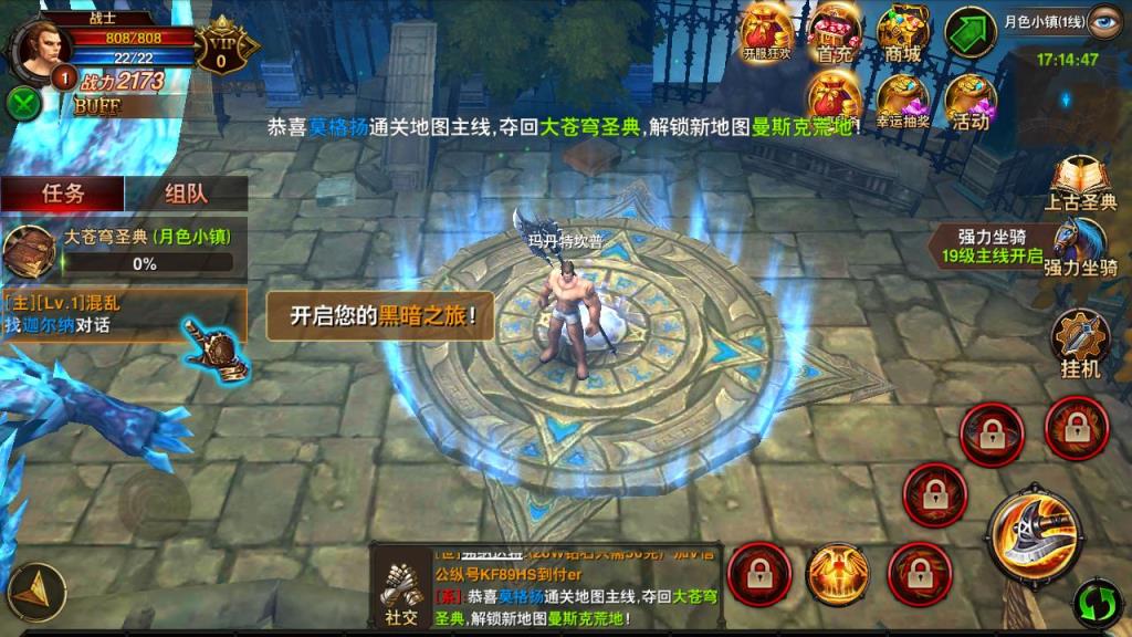 神域之刃魔兽归来手游