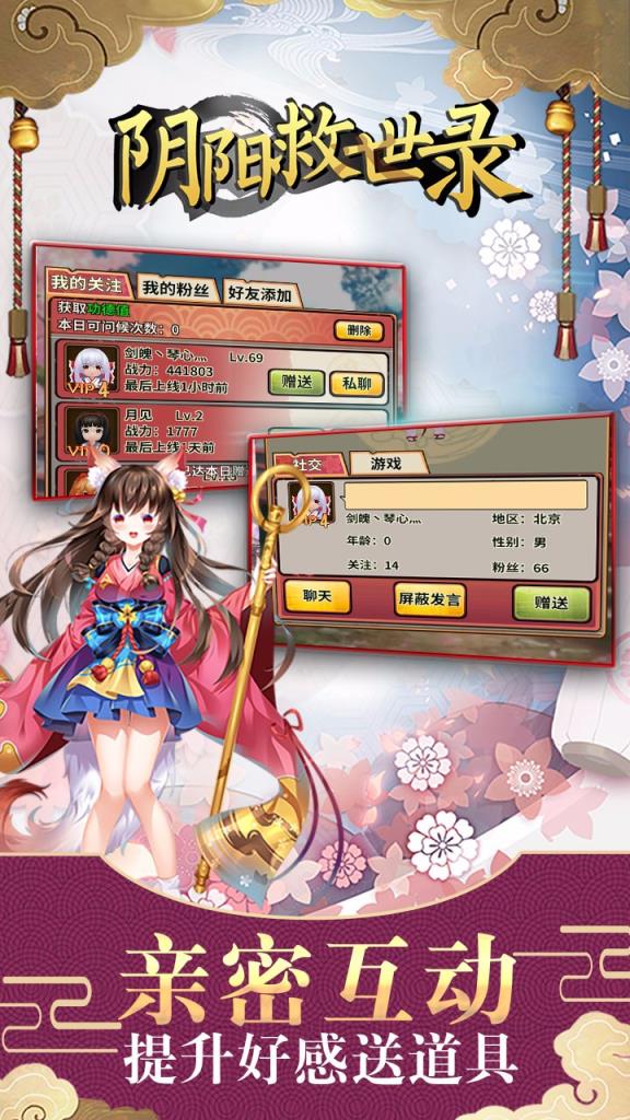 阴阳救世录果盘版