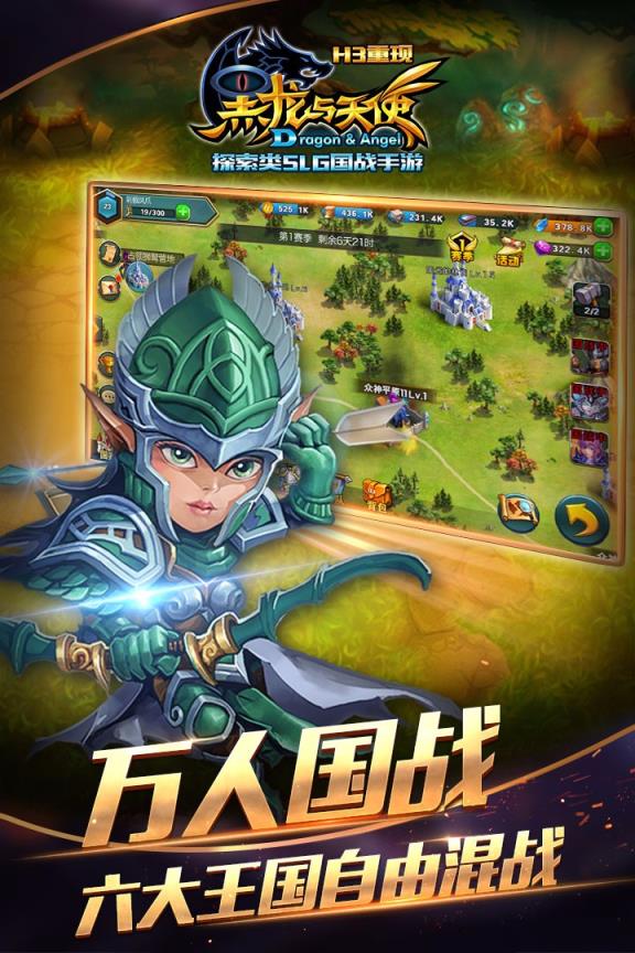 黑龙与天使果盘版