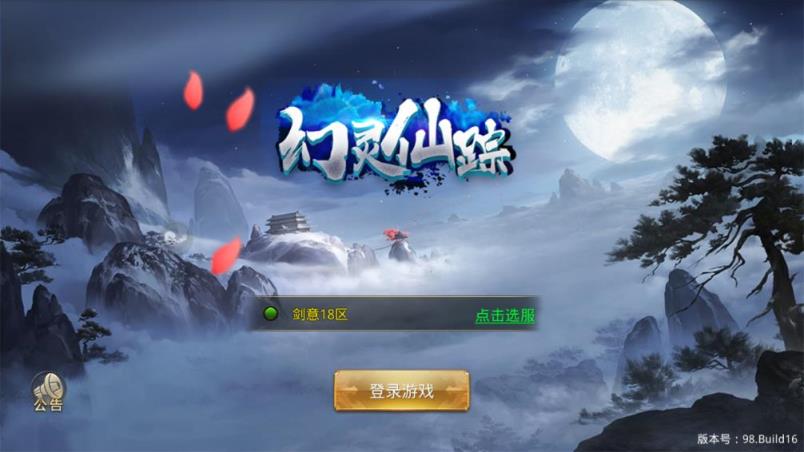 幻灵仙踪BT版
