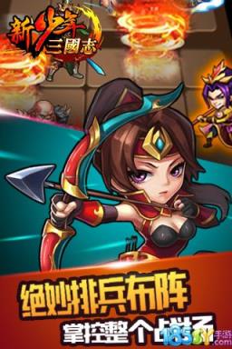 新少年三国志破解版