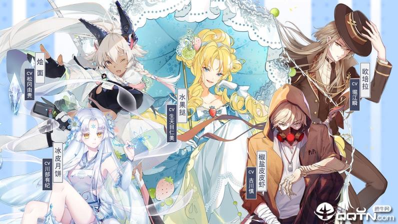 食之契约腾讯版