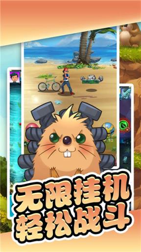 神奇宝可萌公益服