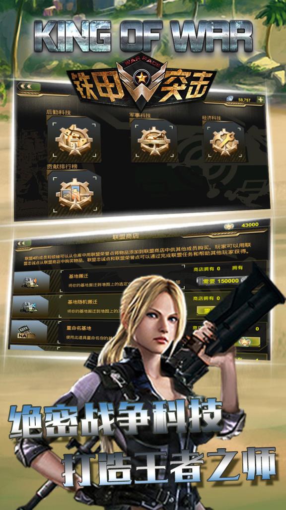 铁甲突击手游果盘版