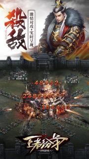 王者纷争小米版