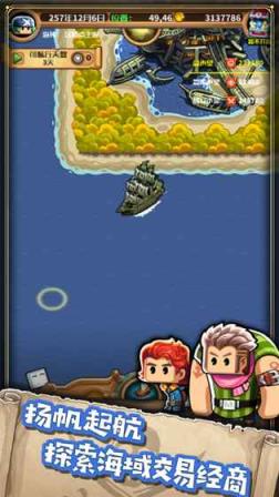 小小航海士外传2021破解版