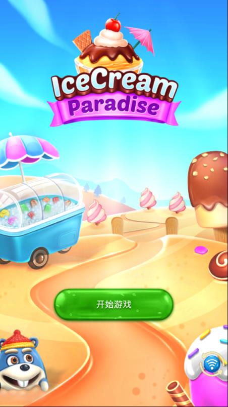 冰淇淋乐园Ice Cream Paradise