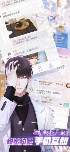 恋与制作人手游九游版