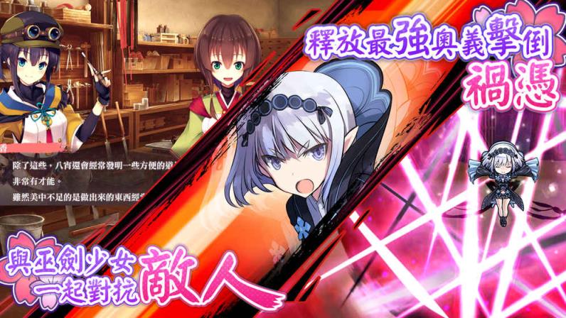 天华百剑斩九游版