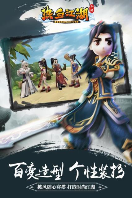 热血江湖手游vivo版