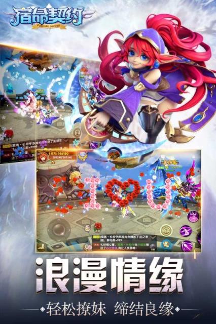 宿命契约手游九游版