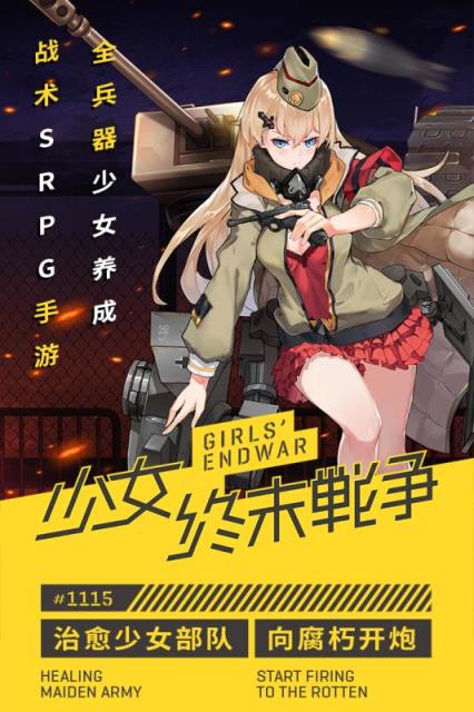 小小军姬腾讯版