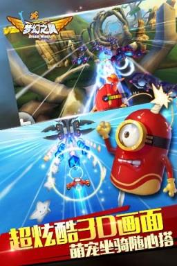 梦幻之翼内购破解版