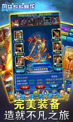 数码暴龙激战正版