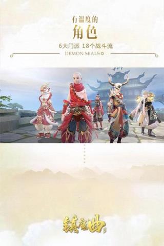 镇魔曲手游vivo版
