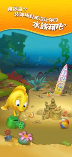 梦幻水族箱中文破解版