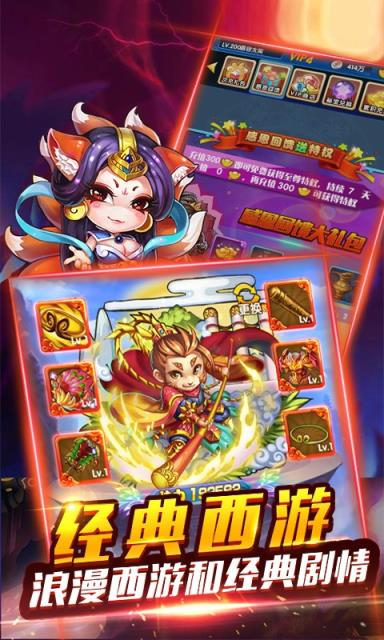 幻想西游传

