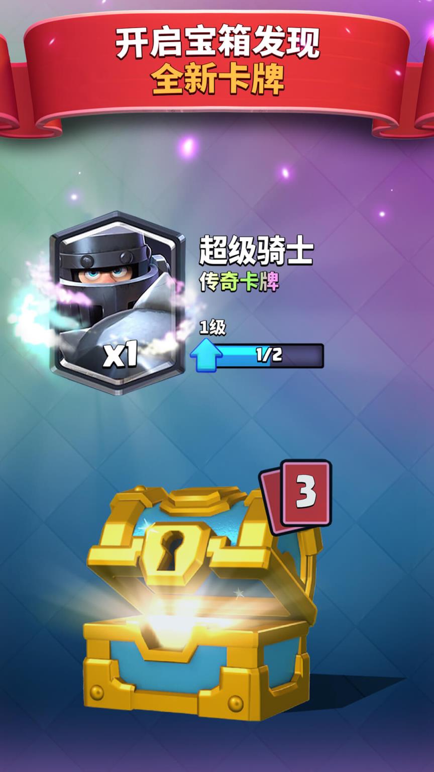 皇室战争先遣服