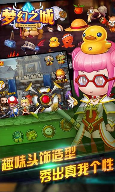 梦幻之城手游满v版