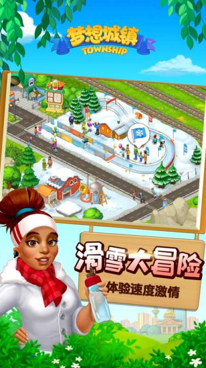 梦想城镇6.1.0破解版