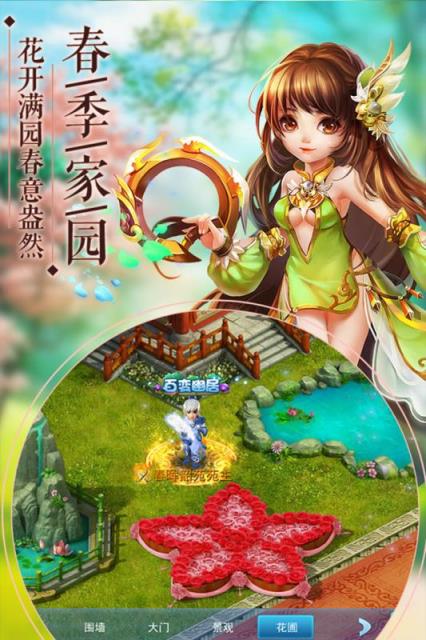 神雕侠侣手游BT版