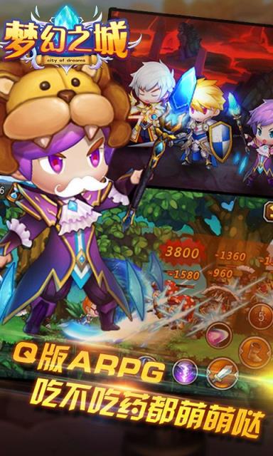 梦幻之城手游满v版