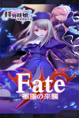 抖M战娘手游
