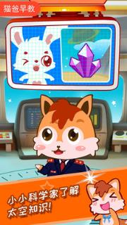 宝宝太空宇航员