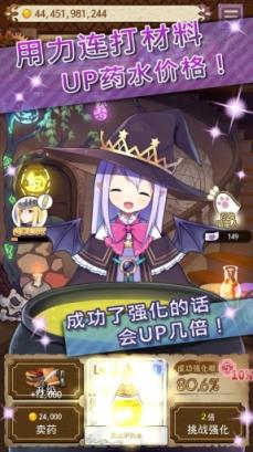 药水制作师2021内购破解版