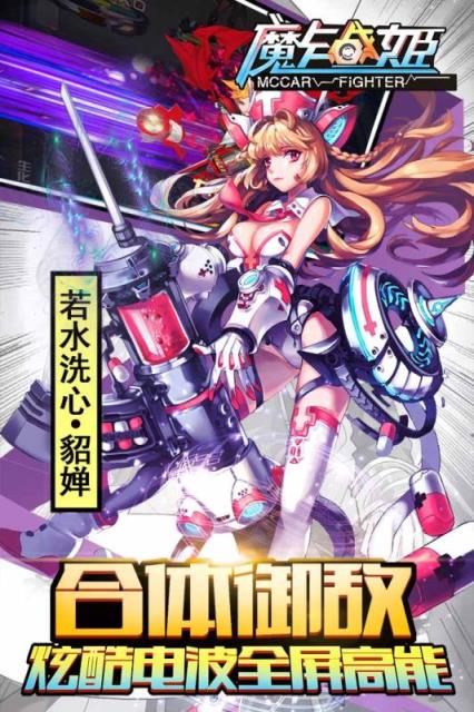 魔卡战姬手游九游版
