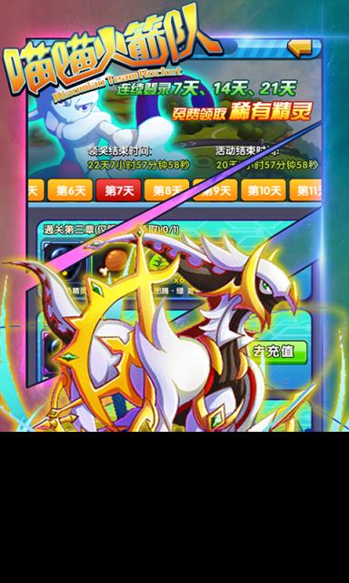 喵喵火箭队满V版